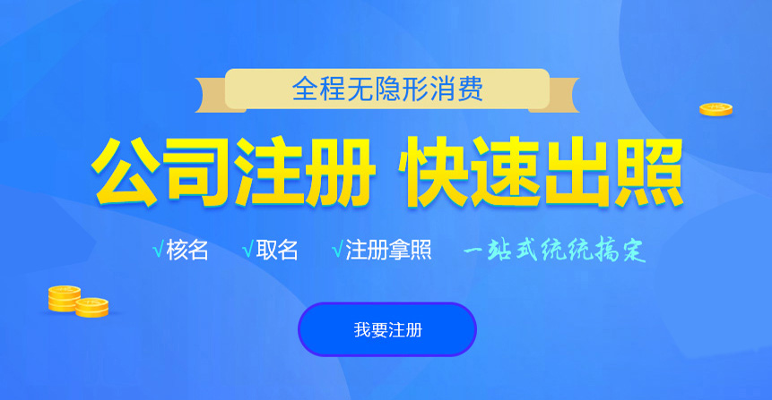 溧水悦旭注册公司网