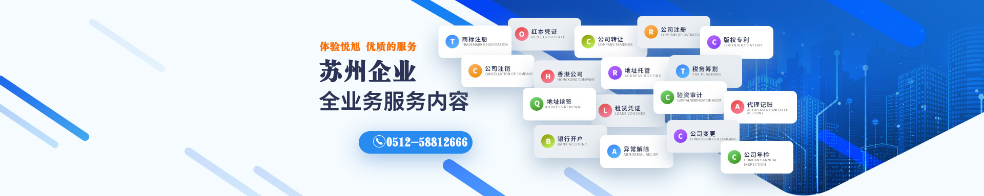 溧水悦旭注册公司网